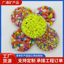 麦饭石;其他非金属;栽培基质