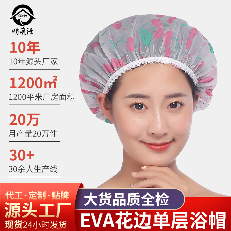 EVA new pastoral thickened waterproof high-end frosted printed lace enlarged shower cap cosmetic cap manufacturer