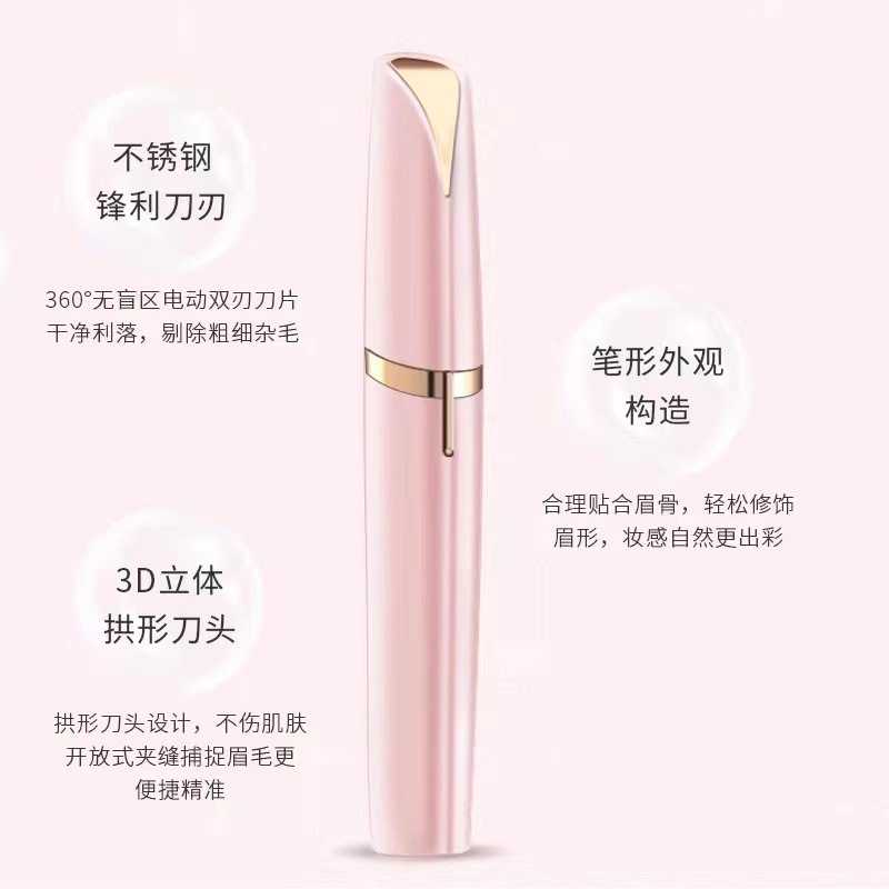 電動眉毛修理ナイフ眉毛剃り自動眉毛修理器充電式男性女性眉毛剃り器安全型剪定器|undefined
