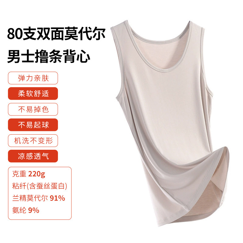 Men's Vest 80 Double-sided Modal Strip Vest Youth Slim-fit Base Solid Color Sleeveless Sports Vest