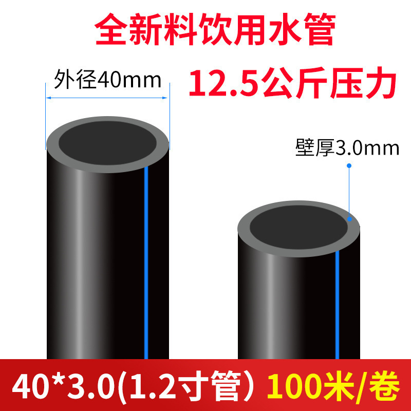 PEパイプ水道管4分20水道管25 32黒プラスチック水道管飲料水パイプホットメルトハードパイプ良いパイプ|undefined