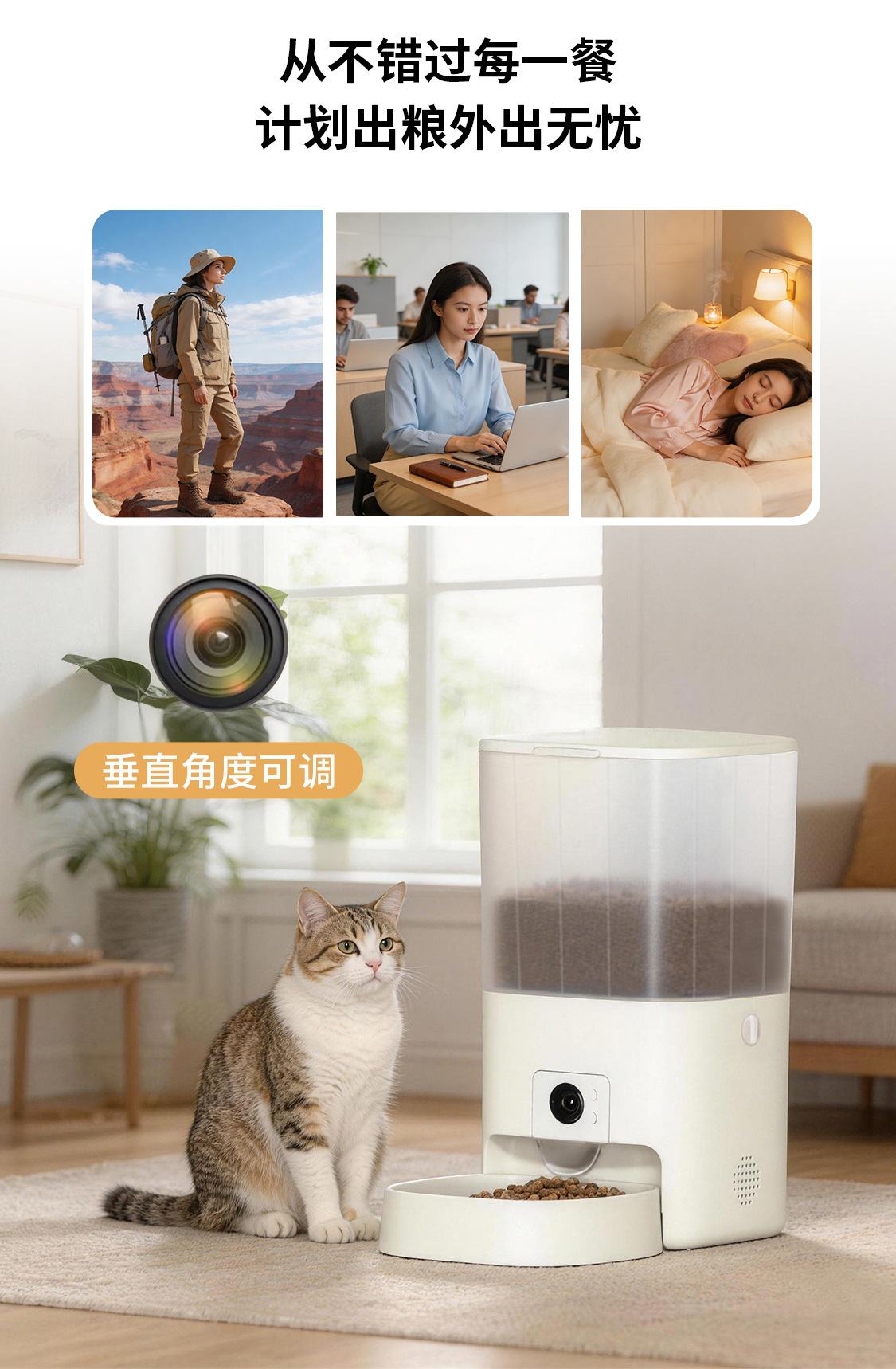 跨境6L宠物智能猫狗喂食器多餐不堵粮远程单频WIFI+蓝牙/视频观宠