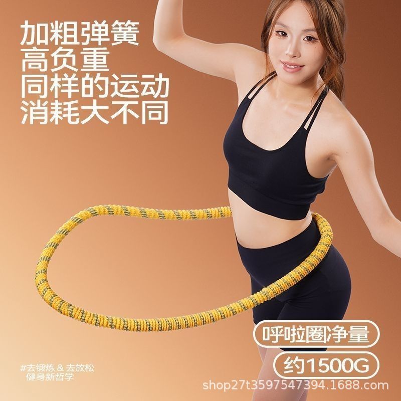 第五代呼啦圈静音减肥收腹瘦腰软体加重弹簧呼啦圈不伤腰成人瘦身|undefined