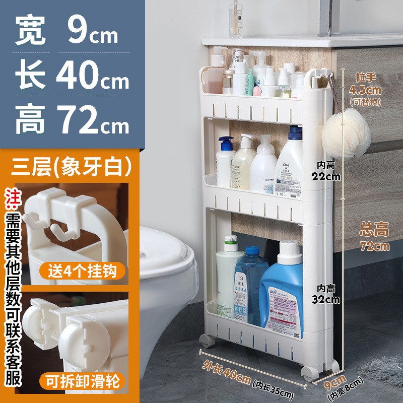 10cm センチメートル隙間キャビネット収納キャビネットドア後超狭い隙間キャビネット超狭い隙間キッチン薄型キャビネット収納ラック狭い棚|undefined