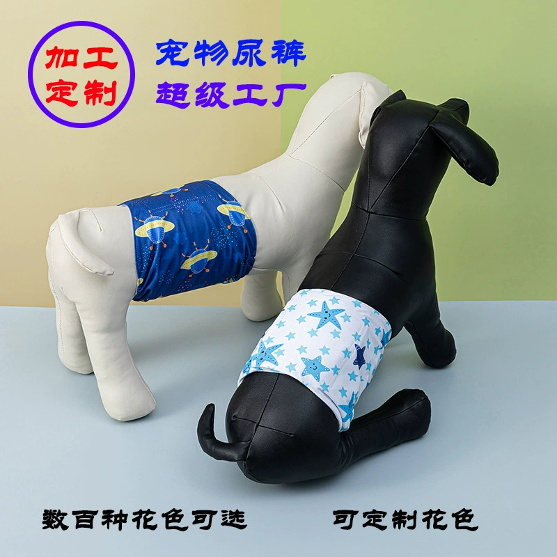 Обработка подгузников для домашних животных, изготовленные на заказ моющиеся физиологические штаны для собак, противотравмирующие ткани для собак, подгузники для собак, производители ремней вежливости