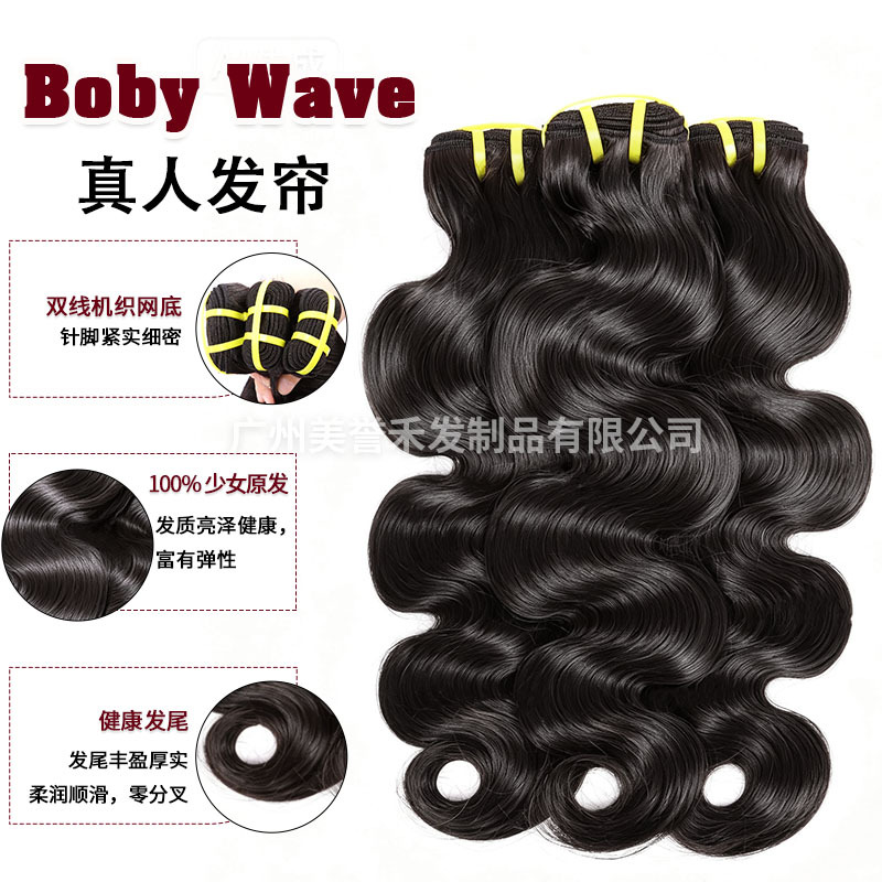Color natural al contado Boby Wave Big Wave hair hair hair hair peluca negra de persona real image 3