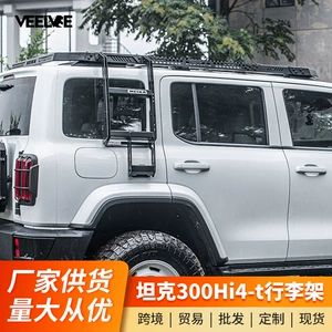 Tank 300Hi4-T Roof Rack Frame Off-road Modification MK Meika Expansion Platform Side Ladder Mecha Net