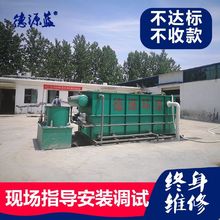 布草洗涤污水处理设备 酒店宾馆民宿洗衣房干洗店污水处理设备