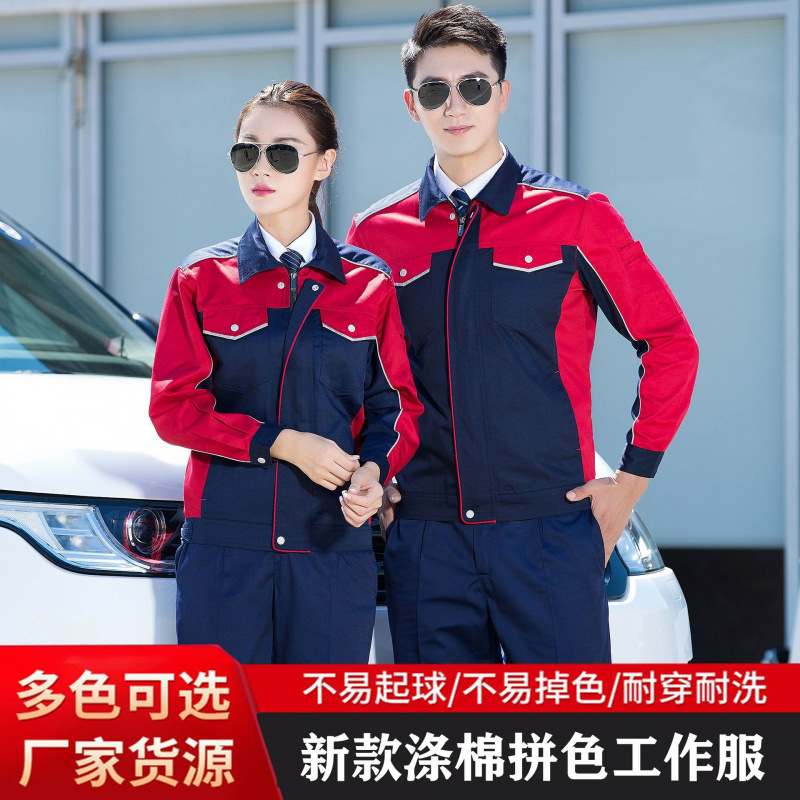 Primavera y otoño anti-desgaste anti-suciedad ropa de trabajo de protección laboral, ropa de reparación de automóviles para hombres y mujeres, taller de ropa de protección laboral, gran precio
