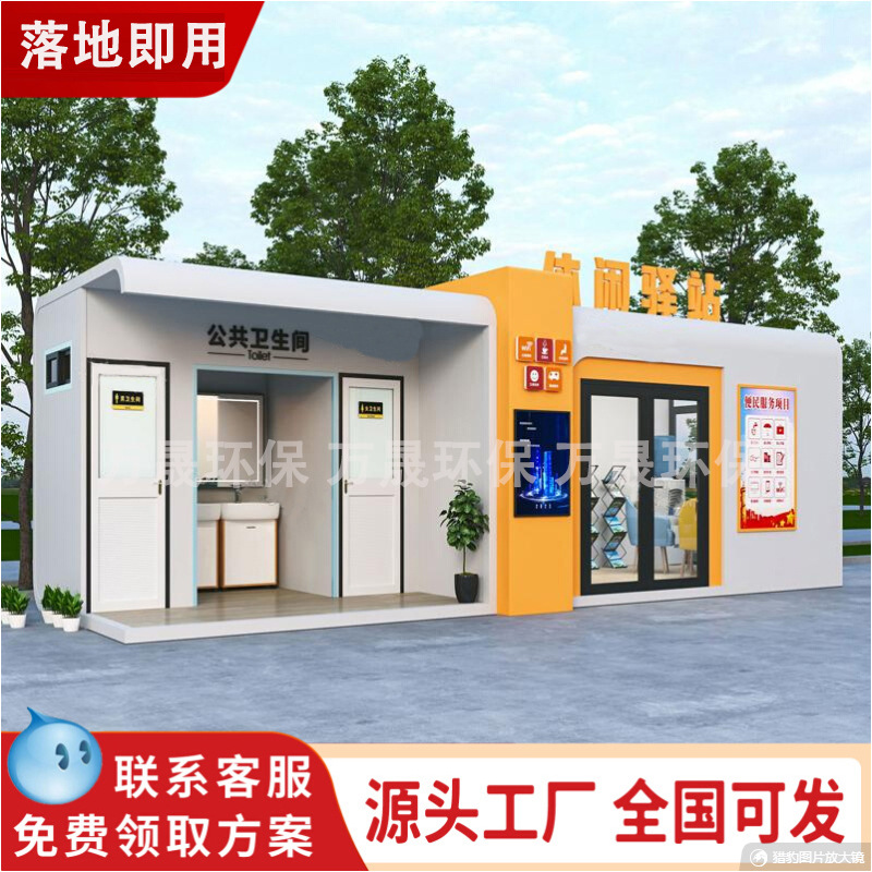 公共移动厕所改造景区户外公共卫生间洗手间成品公园市政移动厕所