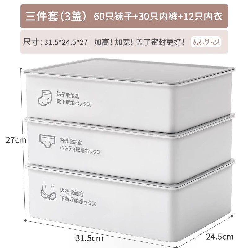 佳助手下着靴下三合一収納ケース家庭用肌着たんす分格整理神器|undefined