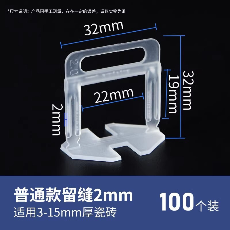 瓷砖找平器地砖调平器铺贴砖工具墙卡子定位器十字卡缝走平2m|undefined