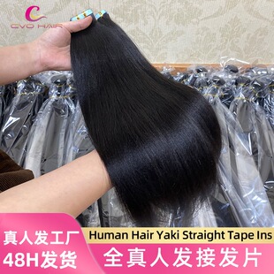yaki straight�����zƬhair extension tape in human hair�ٰl