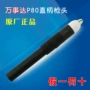万事达正品直柄自动割枪