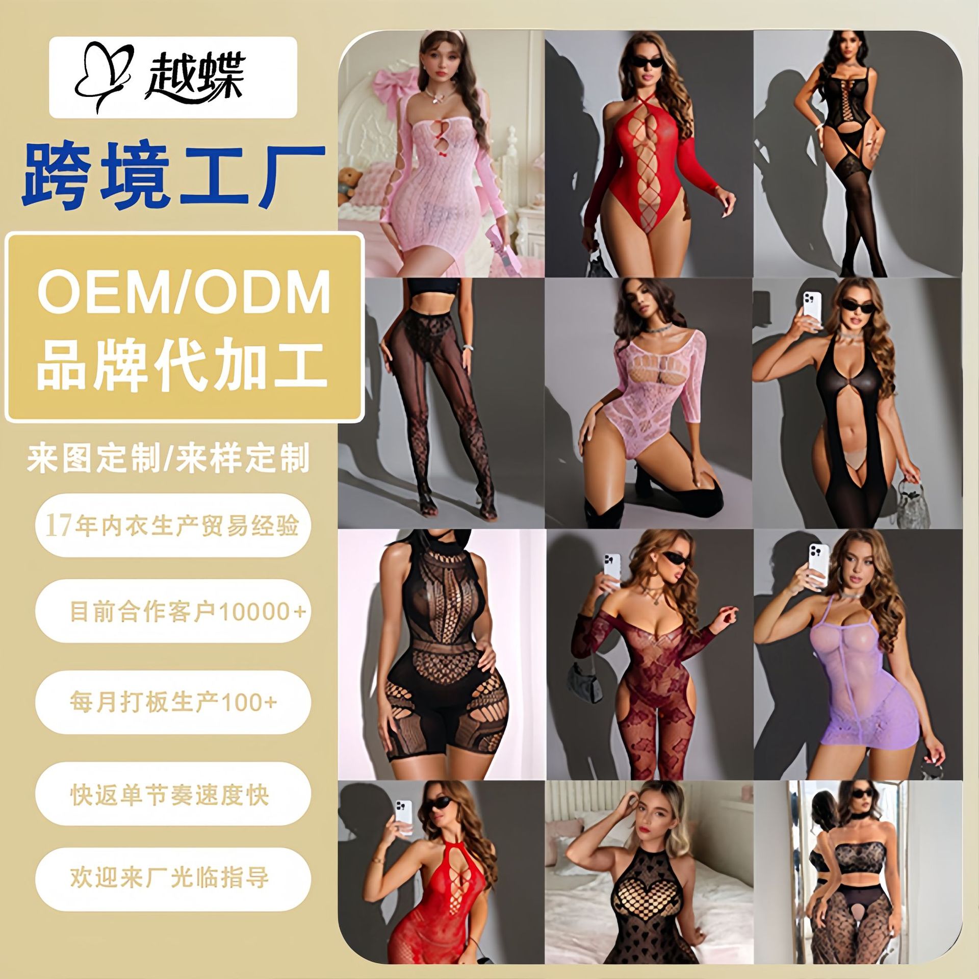 Yue mariposa Europa y América ropa interior sexy comercio exterior al por mayor fábrica coqueteo sexy uniforme conjunto de ropa de red de chicas