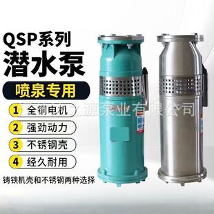 QSPF��Ȫ��ˮ��ʽ��ˮ������׃�l380V���������^ˮ��ѭ�h��Ȫ��