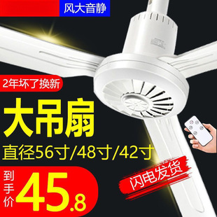 Remote Control Ceiling Fan for Home Living Room and Dining Room, Strong Wind, Silent Plastic 56inch Industrial Three-Blade Ceiling Fan
