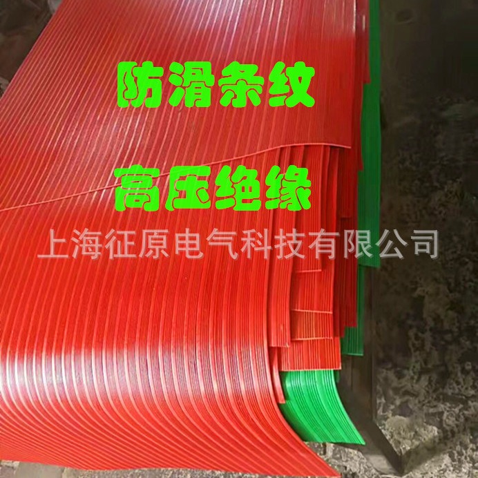高压绝缘地垫厂家批发价