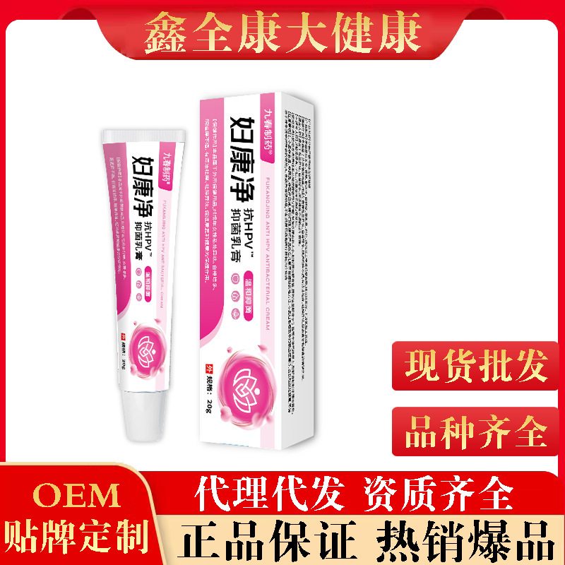 九春制药妇洁灵凝胶 20g/支 厂家直供现货速发批发一件代发|undefined