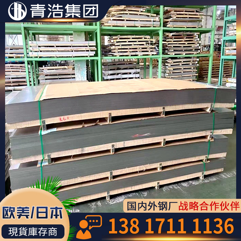 直销美国冶联科技GH4133高温合金板 GH4133b原厂质保