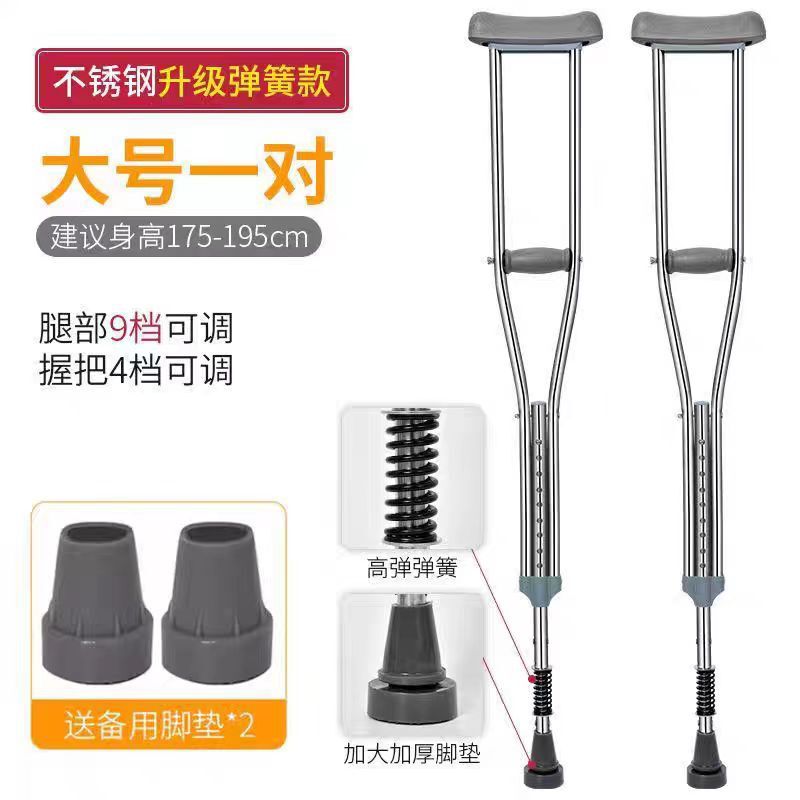 Medical crutches for the elderly, underarm crutches, non-slip crutches, young people, fracture, underarm, double crutches, lightweight shock-absorbing walking aid