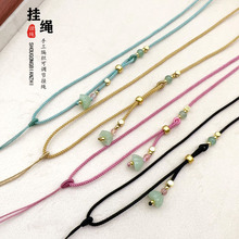 手工编织挂件绳diy翡翠玛瑙项链绳玉石佩挂坠吊坠绳莲蓬挂脖绳子