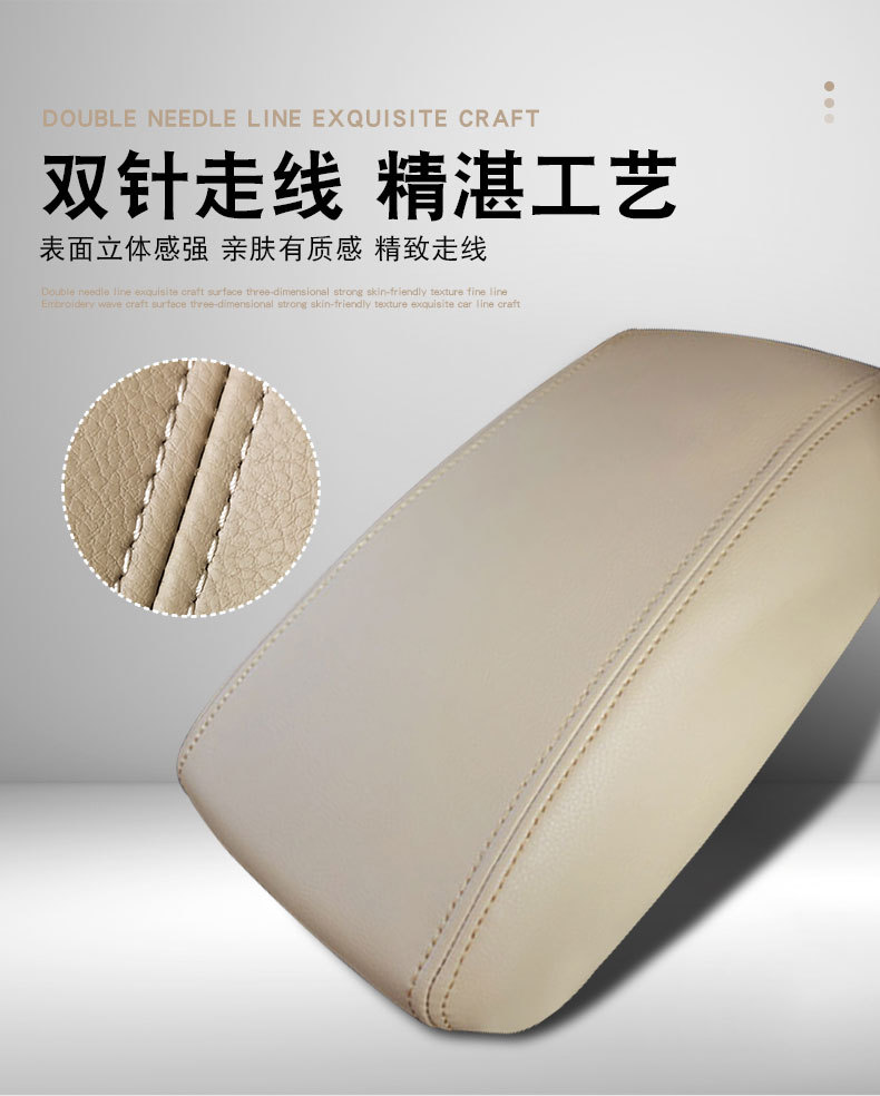 Suitable for Hyundai Tucson Armrest Box Cover Interior Modification, 06-20 Model Tucson Car Armrest Box Leather Cover Wholesale
