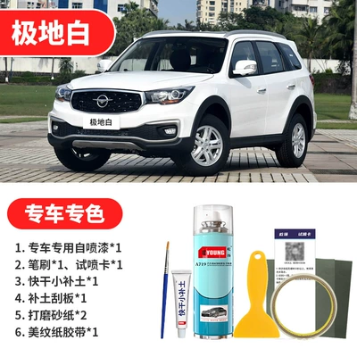 moon silver, rust-proof, special spray paint — Avtomobil boya qələmləri - polar-white-emergency-repair