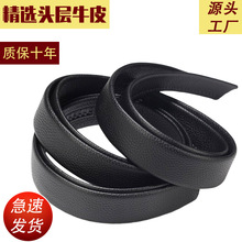 皮带男真皮不带头自动扣头层牛皮腰带带身高档商务中青年无扣裤带