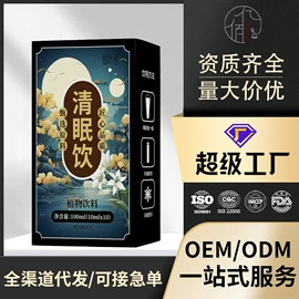 代用/养生茶;非处方滋补膏;其他冲调饮品