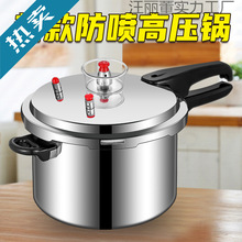 高压锅燃气家用商用压力锅大容量煲汤锅具柴火明火煤气电磁炉通用