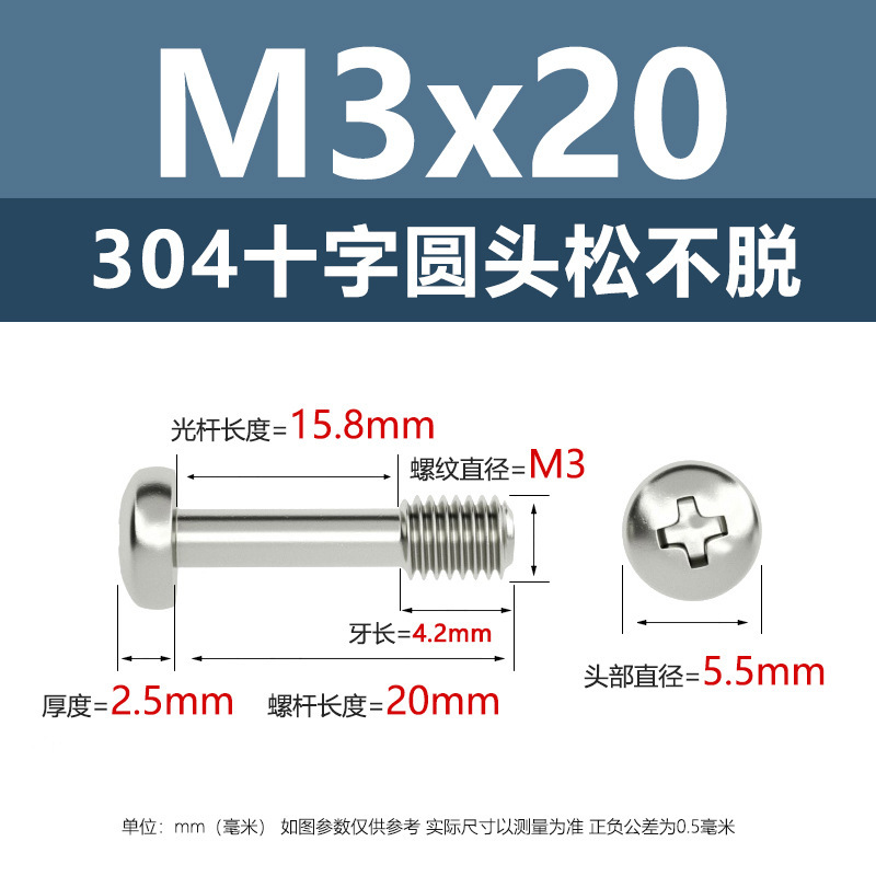 メーカー直販304ステンレス十字丸頭松不脱ねじ釘M2-M8盤頭半歯ボルトねじ|undefined