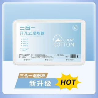 三合一湿敷棉片可拉伸眼睛鼻子嘴巴组合开孔款化妆棉补水敷脸专用