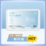 组合三合一开孔拉伸化妆棉