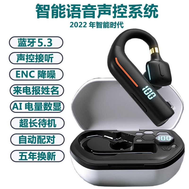 蓝牙耳机超长待机续航2025年新款无线左右挂耳式开车司机高清通话|undefined