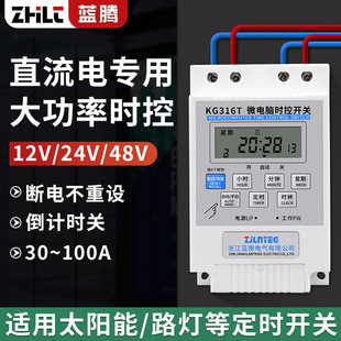 Dc Time Control Switch Dc12V24V48V60V Solar Street Light Time Control Timer Smart Timer