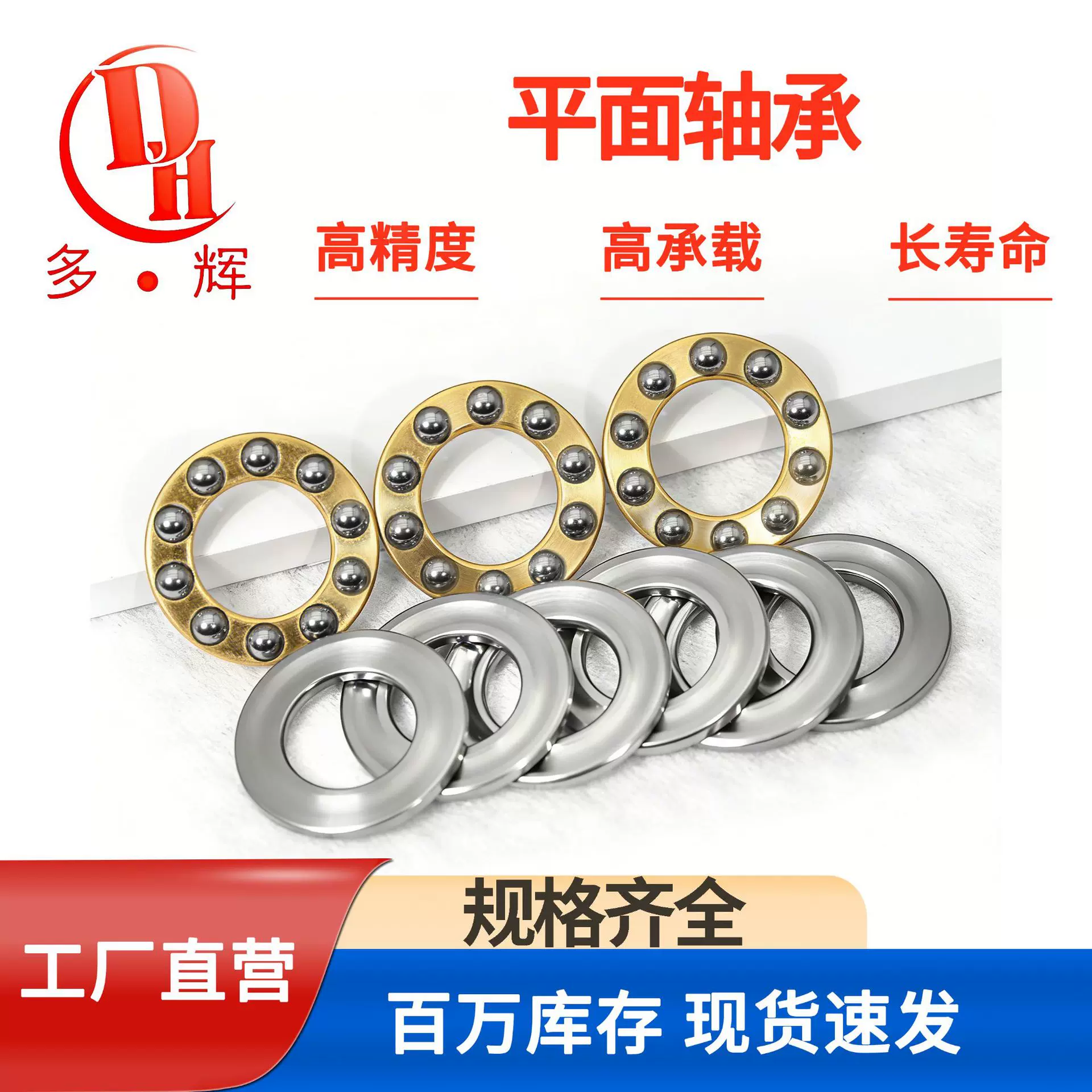 工厂直营推力球F3-8 F4-9 F5-10 F6-12 F2.5-6  正标铜保平面轴承