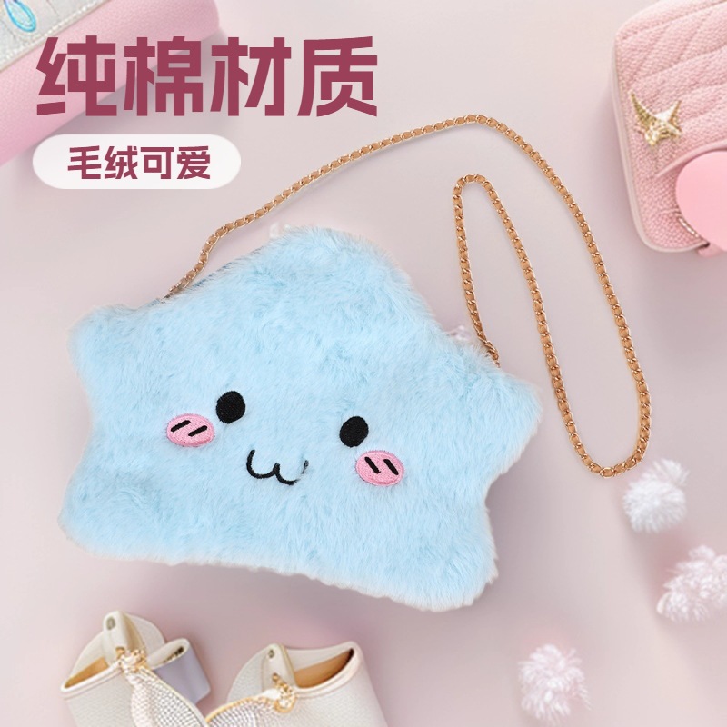Korean-Style Cute Children's Star Plush Chain Shoulder Crossbody Coin Purse Factory New Ins-Style Exquisite Gift