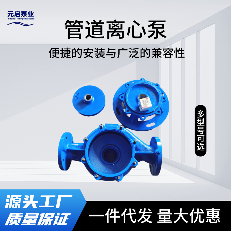 Factory Spot Vertical Centrifugal Pump Accessories Cast Iron Stainless Steel Fire Pipe Pump Base Pump Cover Pump Body Pump Shell