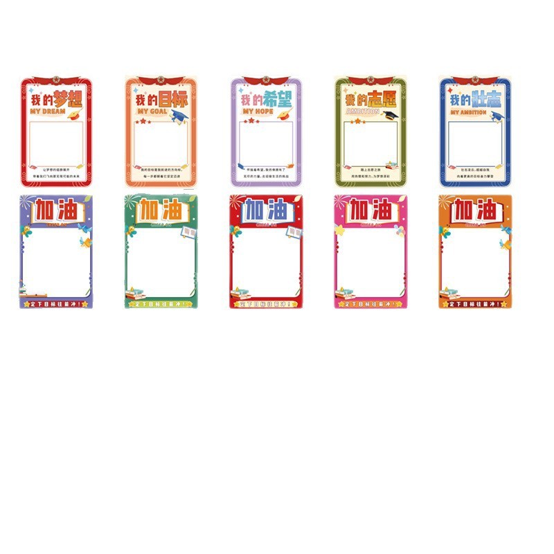新学期目标墙贴幼儿园开学手写小卡片班级教室文化墙创意装饰儿童|undefined
