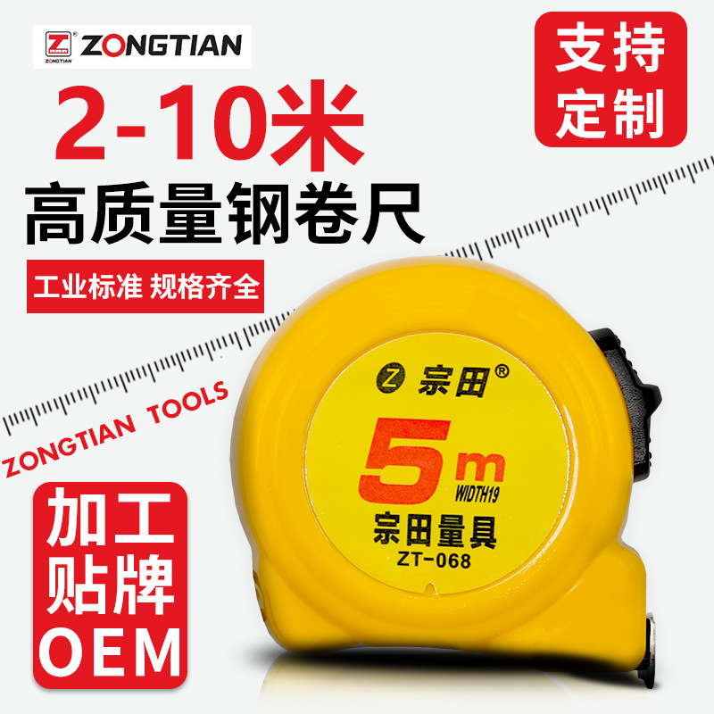厂家批发卷尺5米抗摔加厚加硬五金工具不锈钢卷尺自锁鲁班尺量具