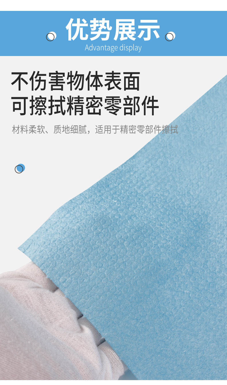 工业擦拭布_04