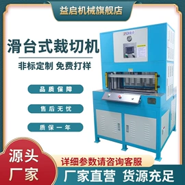 液压整机;热压机;其他电子制造