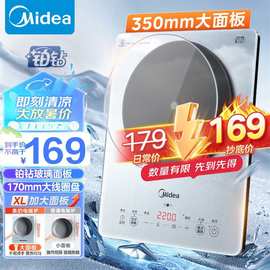 美的家用MC-E22B20电磁炉2200W大功率电磁灶火锅炉电磁炉定时功能