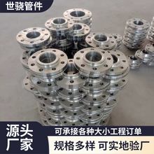 SO美标 日标 船标 德标对焊RF密封面 4寸304不锈钢带颈平焊法兰