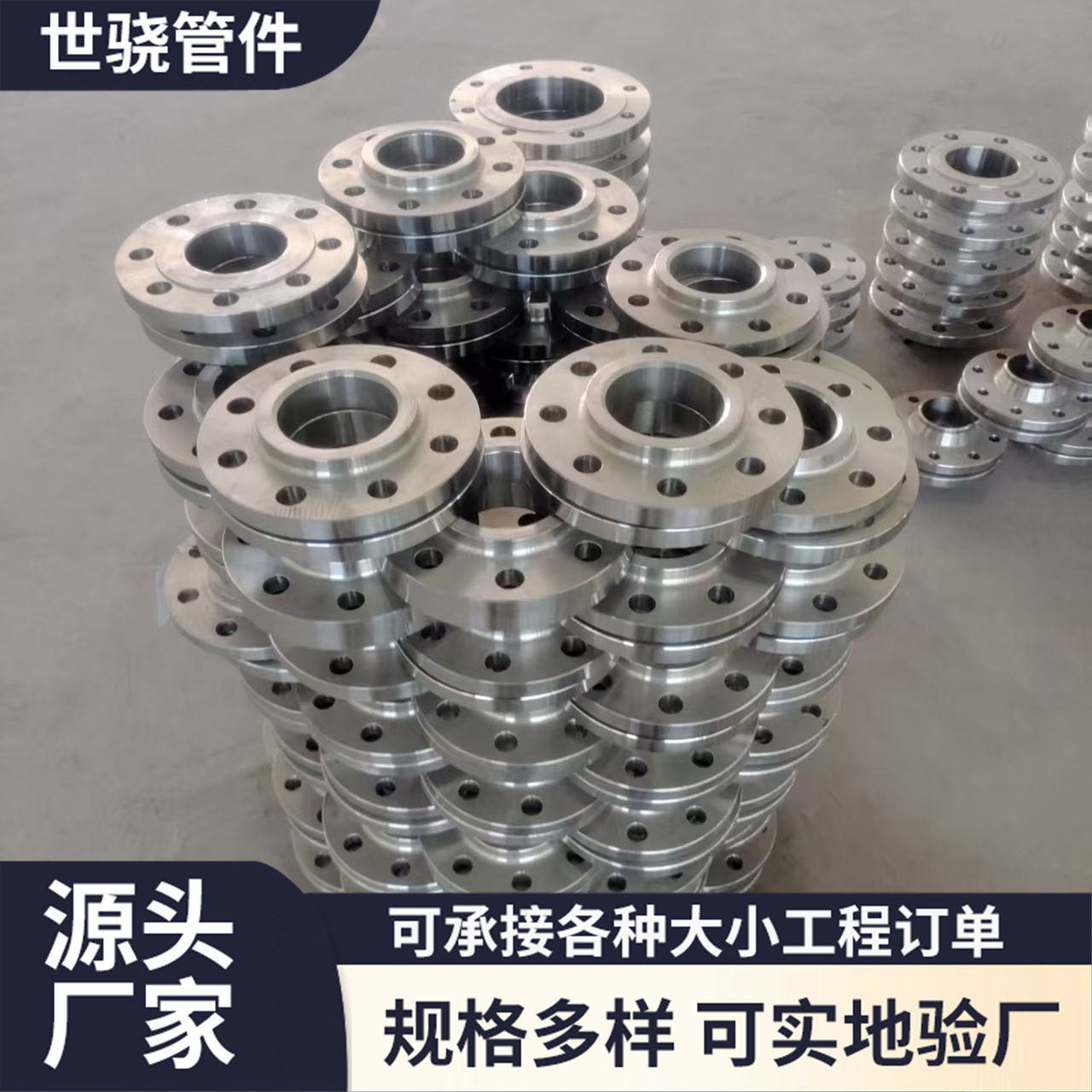 SO美标 日标 船标 德标对焊RF密封面 4寸304不锈钢带颈平焊法兰