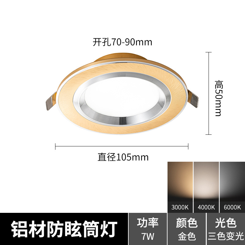 Gold 7W opening 75-90mm