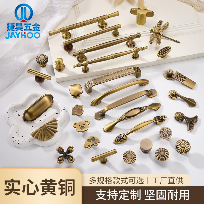 捷昊现代简约轻奢创意法式古铜色抽屉橱柜柜子门把手衣柜小拉手