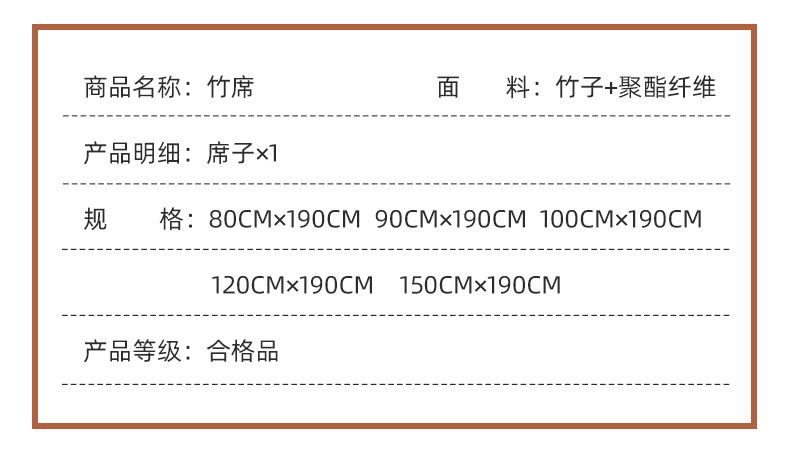 凉席竹席批发双面家用学生宿舍草席竹席藤席席子竹凉席草席竹席详情6