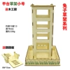 Platform grass rack small size (buy one get one free)